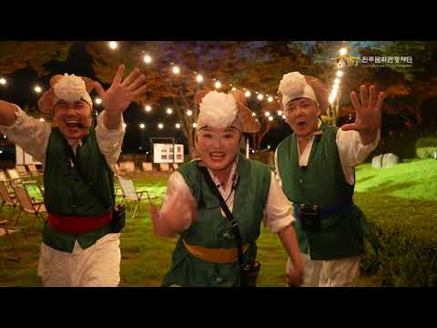 [진주웹진_가을호_진주를 명하다] 3️⃣2025 진주국가유산 야행 #진주문화관광재단 썸네일 이미지
