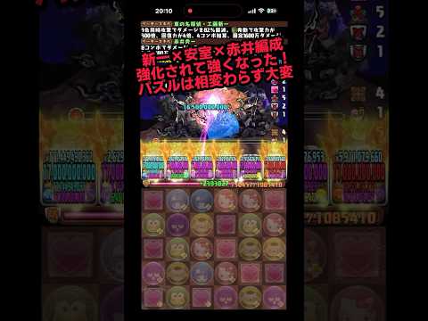 新一×安室×赤井の最強編成で冥境チャレンジ攻略！