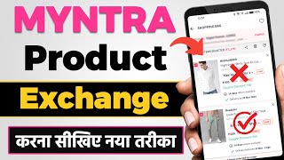 Myntra Product Exchange Kaise Kare | How to Exchange Product in Myntra | Myntra product replacement