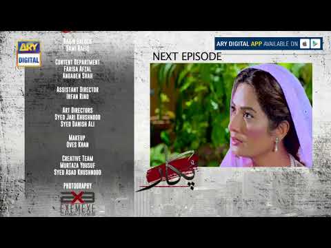 Pukaar Episode 3 ( Teaser ) - ARY Digital Drama