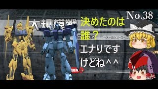 ガンオンゆっくり実況動画 連邦グリプス２