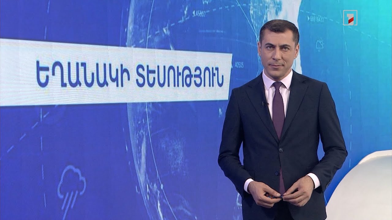 Հուլիսի 27-ի եղանակային կանխատեսումները