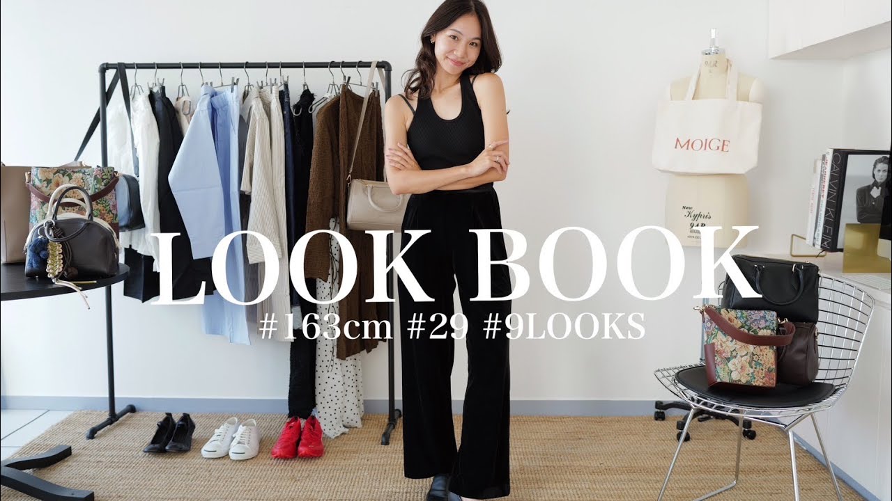 【LOOKBOOK】ついに大公開！MOIGEで合計9ルックをご紹介/fashion