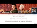 Mr Queen Ost Part 1 Bong Hwan A Norazo W Lyrics Han Rom Eng MrQueen NoTouching