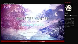 【モンスターハンターアイスボーン【MHWA】