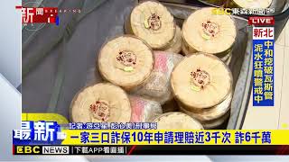 [問卦] 10年申請理賠3000次，保險公司是吃素的嗎