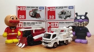 はたらくくるま アンパンマンとバイキンマンが珍しいトミカのミニカーを開封、レビュー対決するよ 国土交通省の照明車とヤンマーコンバインを紹介 ちびっこギズモ働く車のおもちゃが出るおもしろ子供向け動画だよ