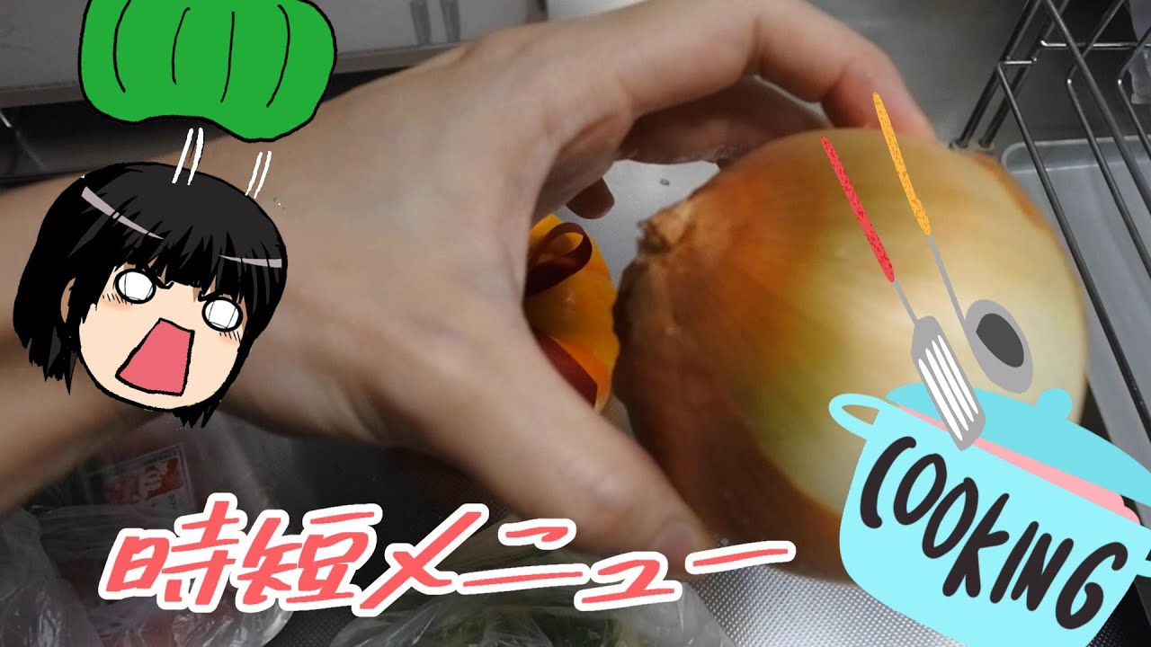 【かぼキッチン】時間がないママンの夕食 #14