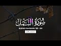 Surah An Naml 20 24 Bilal Darbali