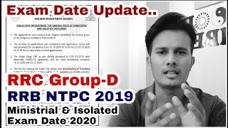 कब तक हो सकता है एग्जाम | Rrb NTPC 2019 Expected Exam Date | Ministrial & Isolated Categories | Exam