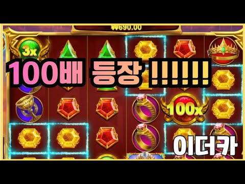 [슬롯][제보영상][닉네임:이더카]올림푸스