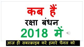 raksha bandhan 2018 date and day