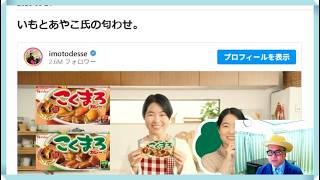 いもとあやこさんの（三浦春馬氏）匂わせ。