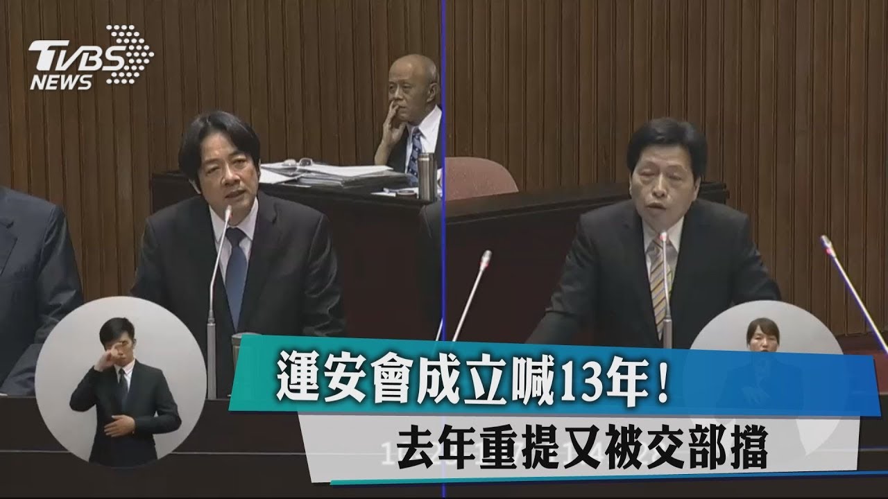 運安會成立喊13年！　去年重提又被交部擋