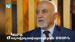 Կարճ՝ Ժողովրդավարության մասին - Պարույր Հայրիկյան