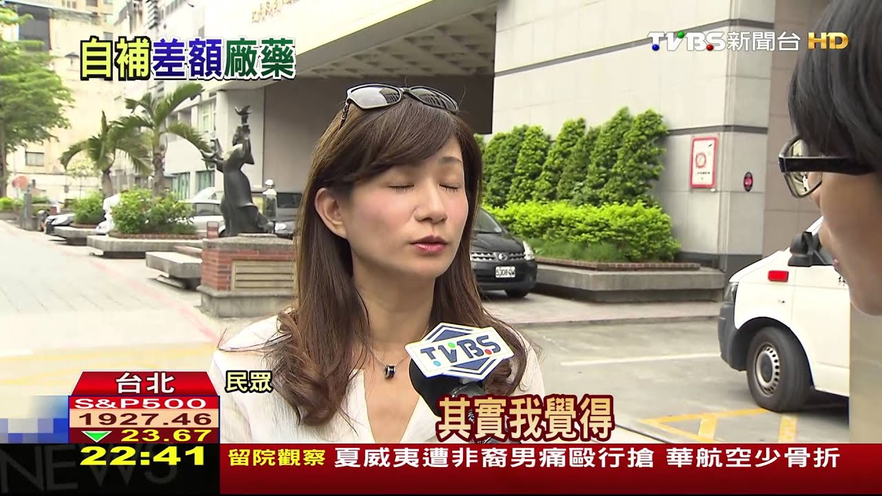 多付錢可選原廠藥 　「藥品差額負擔」爭議多