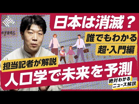 国立統計経済・人口統計研究所 - 定義