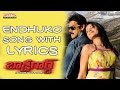 Endhukoo Song With Lyrics Bodyguard Songs Venkatesh Trisha Saloni Thaman S Aditya Music Telugu