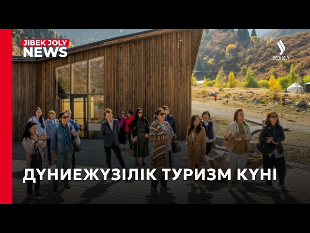 Жаңа мүмкіндіктер мен басым бағыттар