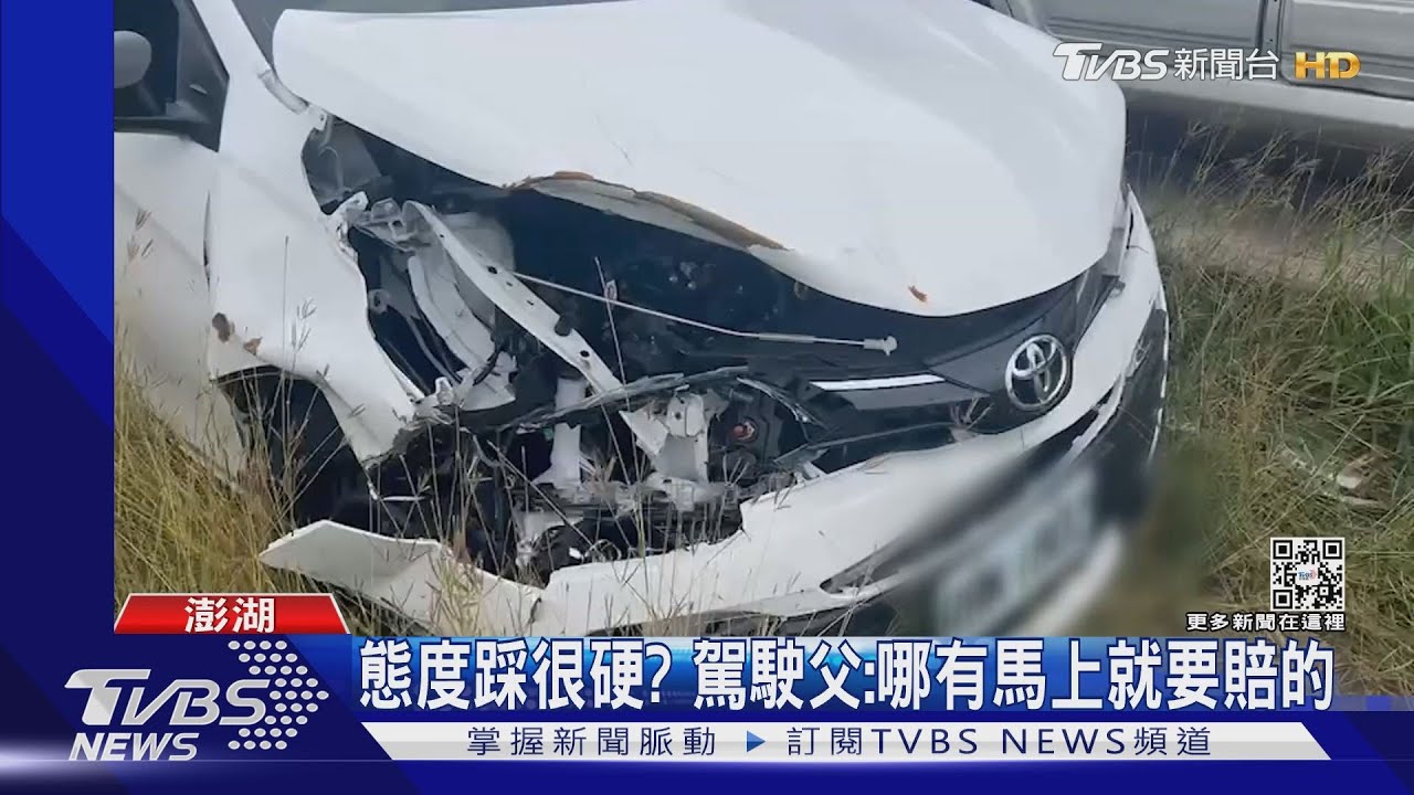 我爸市府顧問！租車撞疑不賠　只想去酒吧