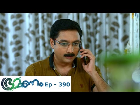 Bhramanam | Episode 390 - 14  August 2019 | Mazhavil Manorama