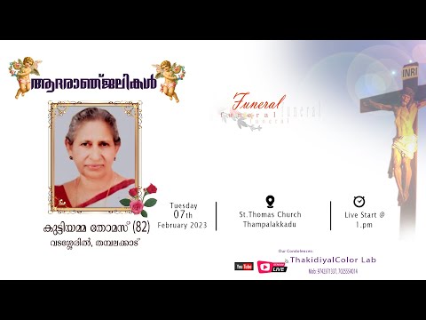 Funeral Service of Kuttiyamma Thomas (82),  Vadasseril (H), Thampalakkadu. Kanjirappally
