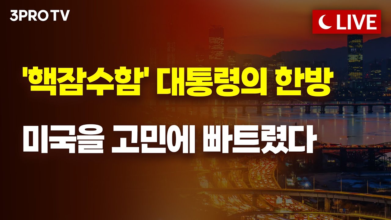 [11월 13일 마감시황] 수능 끝,셧다운 끝! 불편한 환율에도 전약후강🔥 | 명민준, 박하윤, 장우진, 김장열 [?