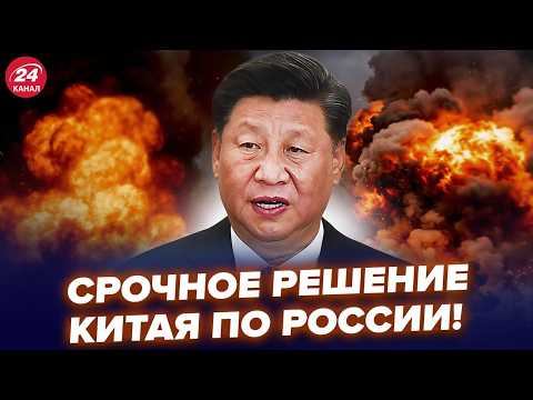 ⚡️Пекин В ЯРОСТИ! Срочный ПРИКАЗ ПО МОСКВЕ: Президента ЗАСТАВЛЯЮТ СДАТЬСЯ! Кремль ПРИЗНАЛ ПОБЕДУ ВСУ