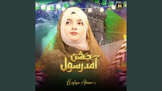 Download lagu Jashne Amade Rasool mp3