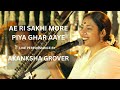 Ae Ri Sakhi More Piya Ghar Aaye Amir Khusro Live Performance Akanksha Grover