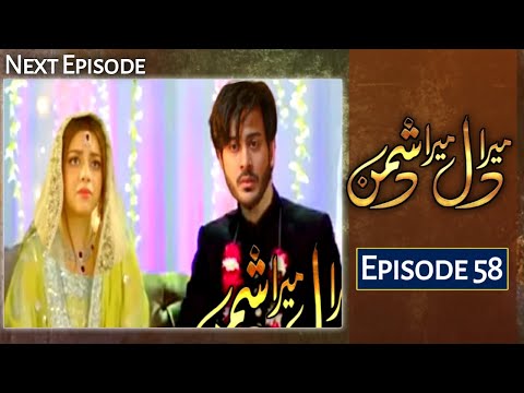Mera Dil Mera Dushman Episode 58 Promo & Teaser | Mera Dil Mera Dushman Episode 58 - Ary Digital
