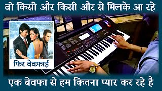 Wo Kisi Aur Se Instrumental | Phir Bewafai | Ek - YouTube