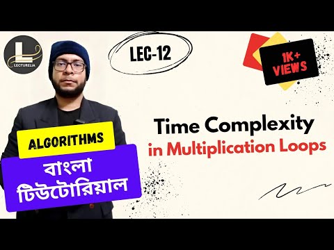 Introduction to Algorithms বাংলা টিউটোরিয়াল Lecturelia 