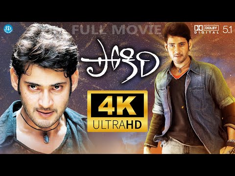 Pokiri Full Movie - HD | Mahesh Babu | Ileana D'Cruz | Puri Jagannadh | Mani Sharma - iDream Media