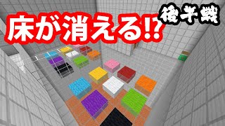 自作ミニゲームで視聴者さんと大盛り上がり！[マインクラフト]