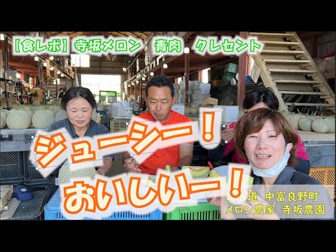 寺坂農園 野菜産直農家  | 北海道 富良野から通販で全国へお届け
