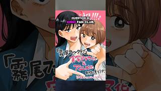 I recommend Kirio Fan Club, a new romantic comedy that mixes the absurd with the touching #manga