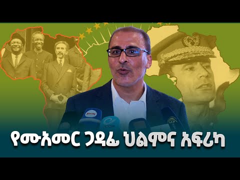 African Legacy Foundation at Addis Ababa University