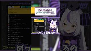 こだわりが強すぎるユニコーンラプ様【ラプラス・ダークネス/ホロライブ切り抜き】