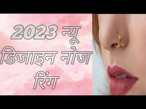 2023 new letest nose ring //#design#//fashion ka jahan india//
