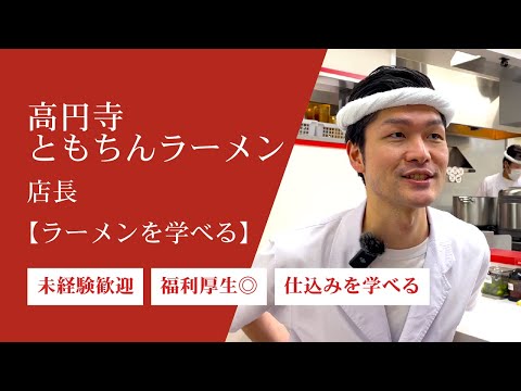 店長さんインタビュー！