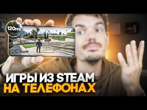 Игры из Steam на Android через Gamehub | Как на Steam Deck