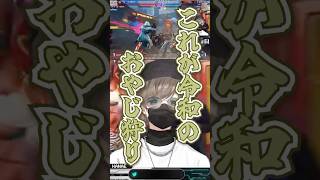 激録！おやじ狩りに遭う舞元【スト6  /叶 / にじさんじ 切り抜き】#vtuber  #叶　#舞元啓介　#長尾景　#オリバーエバンス