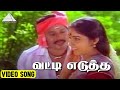 வட்டி எடுத்த Video Song Gramatthu Minnal Movie Songs Ramarajan Ilaiyaraaja