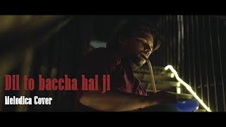 Dil to baccha hai ji - Ishqiya | Melodica Cover - Vishal Wakchaure | Rahat Fateh Ali Khan