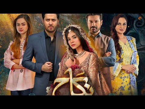 Nikah Episode 30 teaser-zainab shabir-haroon shahid-15 February 2023