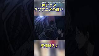 神アニメ･クソアニメ違い 感情移入2  #キャラ紹介 #迷家  #ヴァイオレットエヴァーガーデン     #ヴァイオレット  #声優 #神アニメ #クソアニメ
