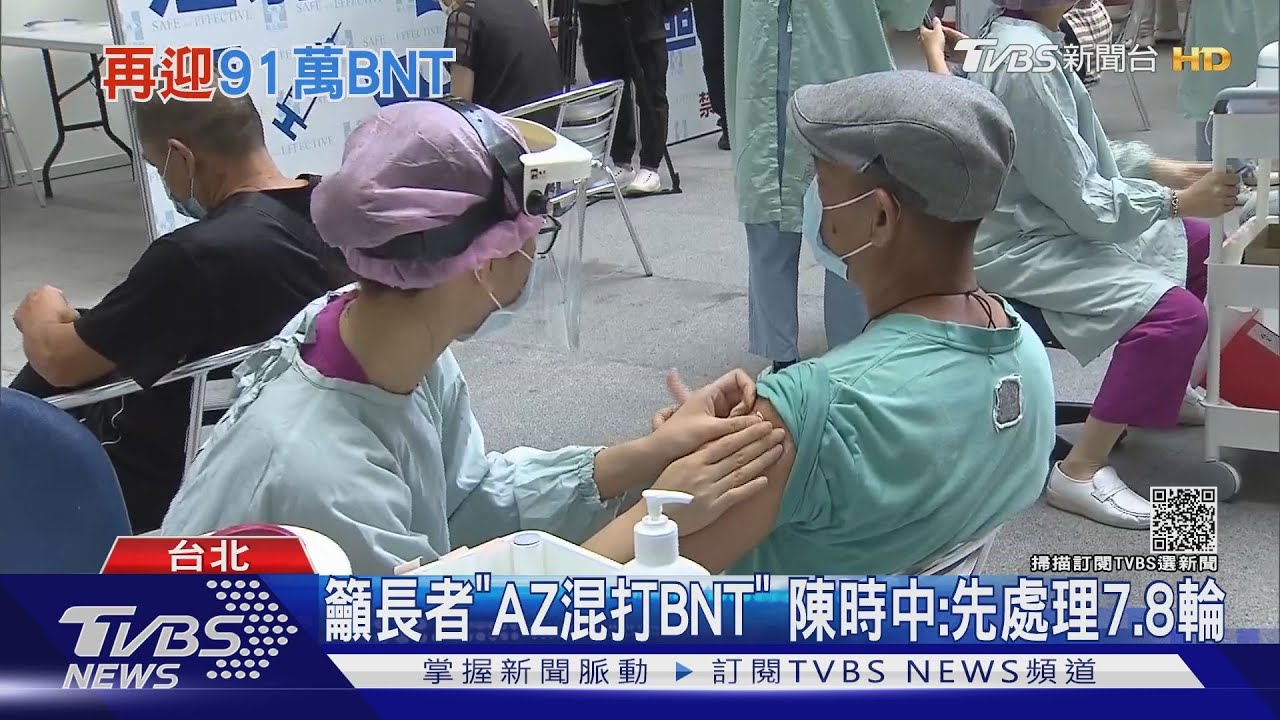 184萬劑BNT疫苗到！先供12至22歲打　剩餘未定案