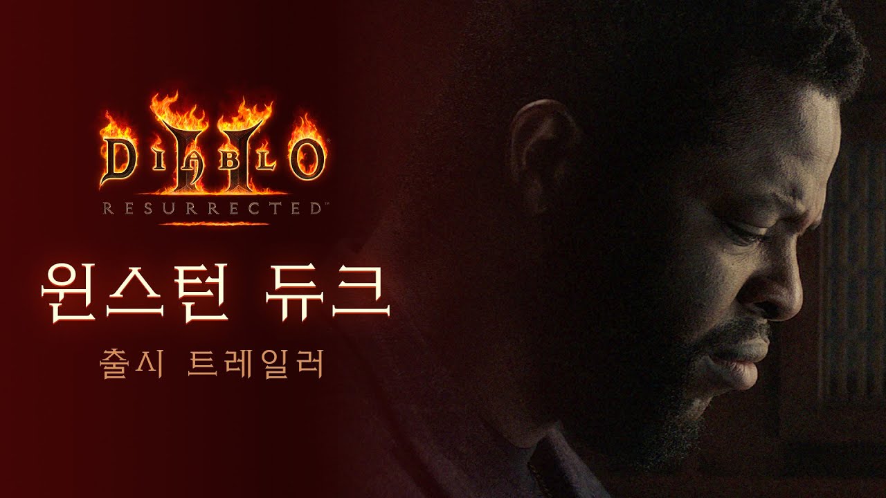 디아블로 II: 레저렉션 - 디아블로 II: 레저렉션 | Battle.net