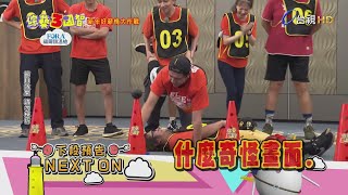 [實況] 綜藝3國智 新年好薪情挑戰賽